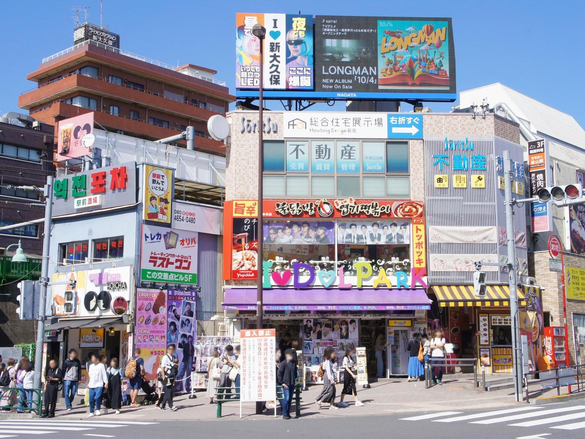 Apa Hotel Higashi Shinjuku Kabukicho Tóquio Exterior foto